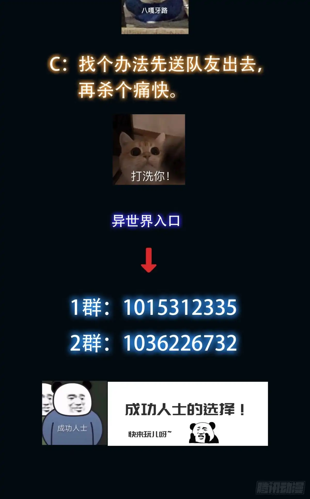 《我真的好怕啊！》063 血人 第46页