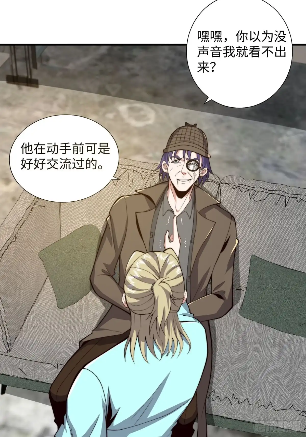 《我真的好怕啊！》063 血人 第15页
