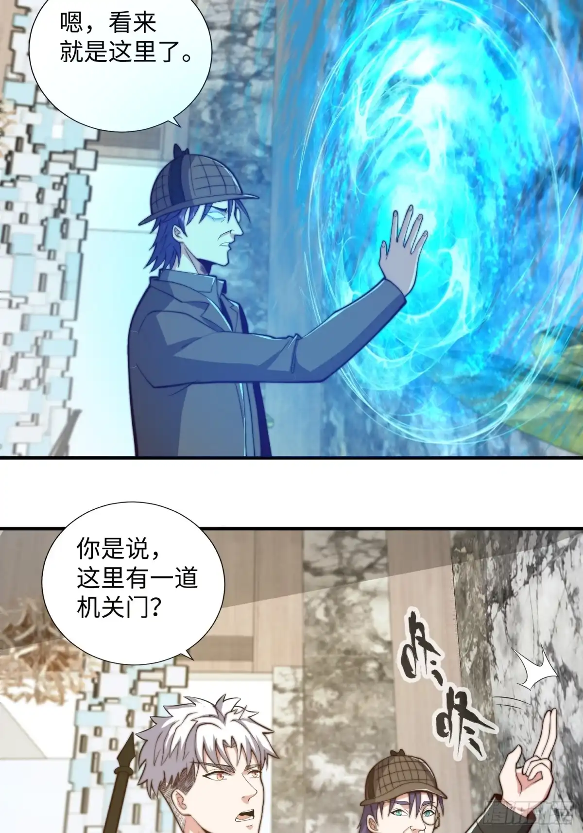 《我真的好怕啊！》063 血人 第41页