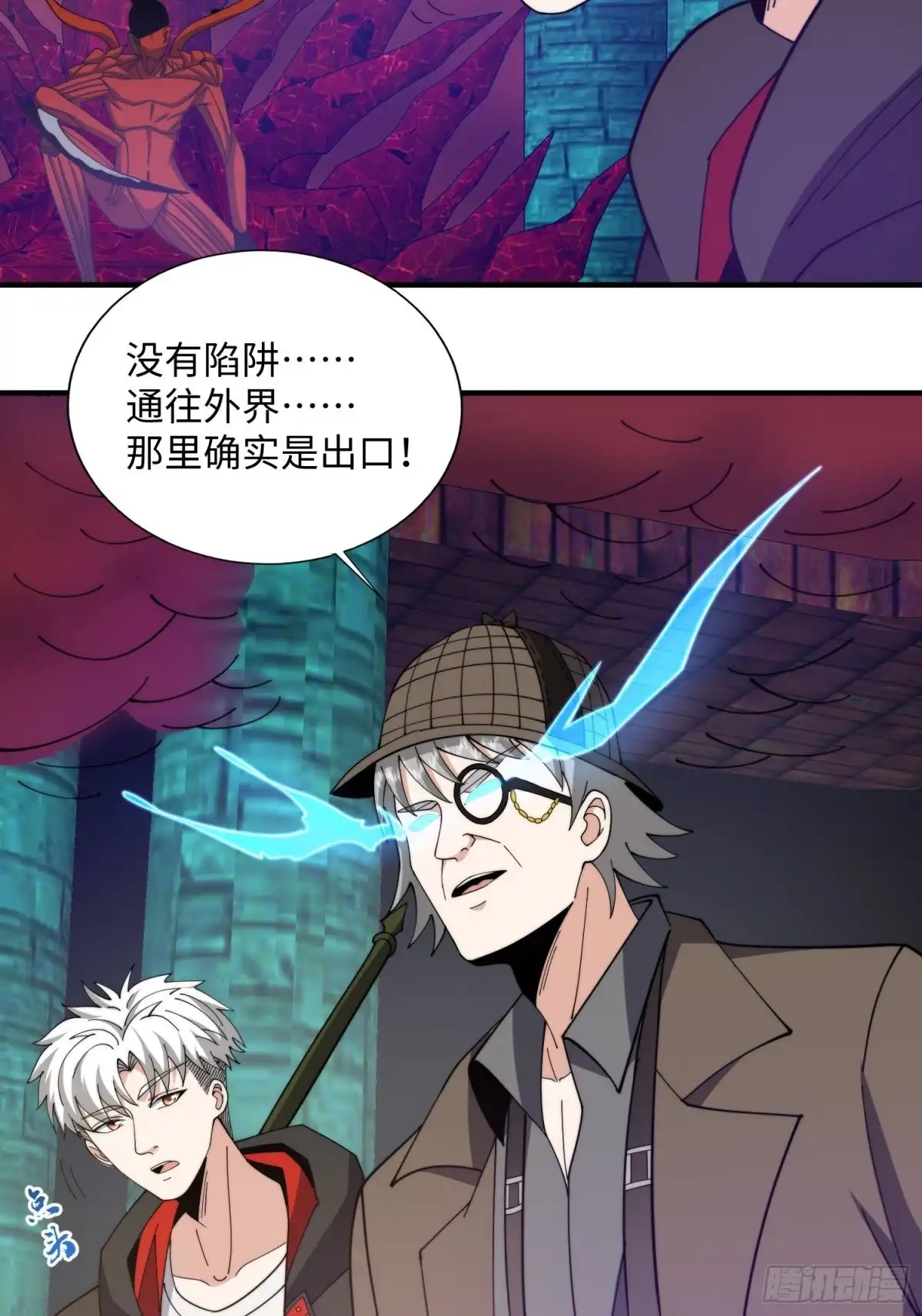 《我真的好怕啊！》064 开门 第25页