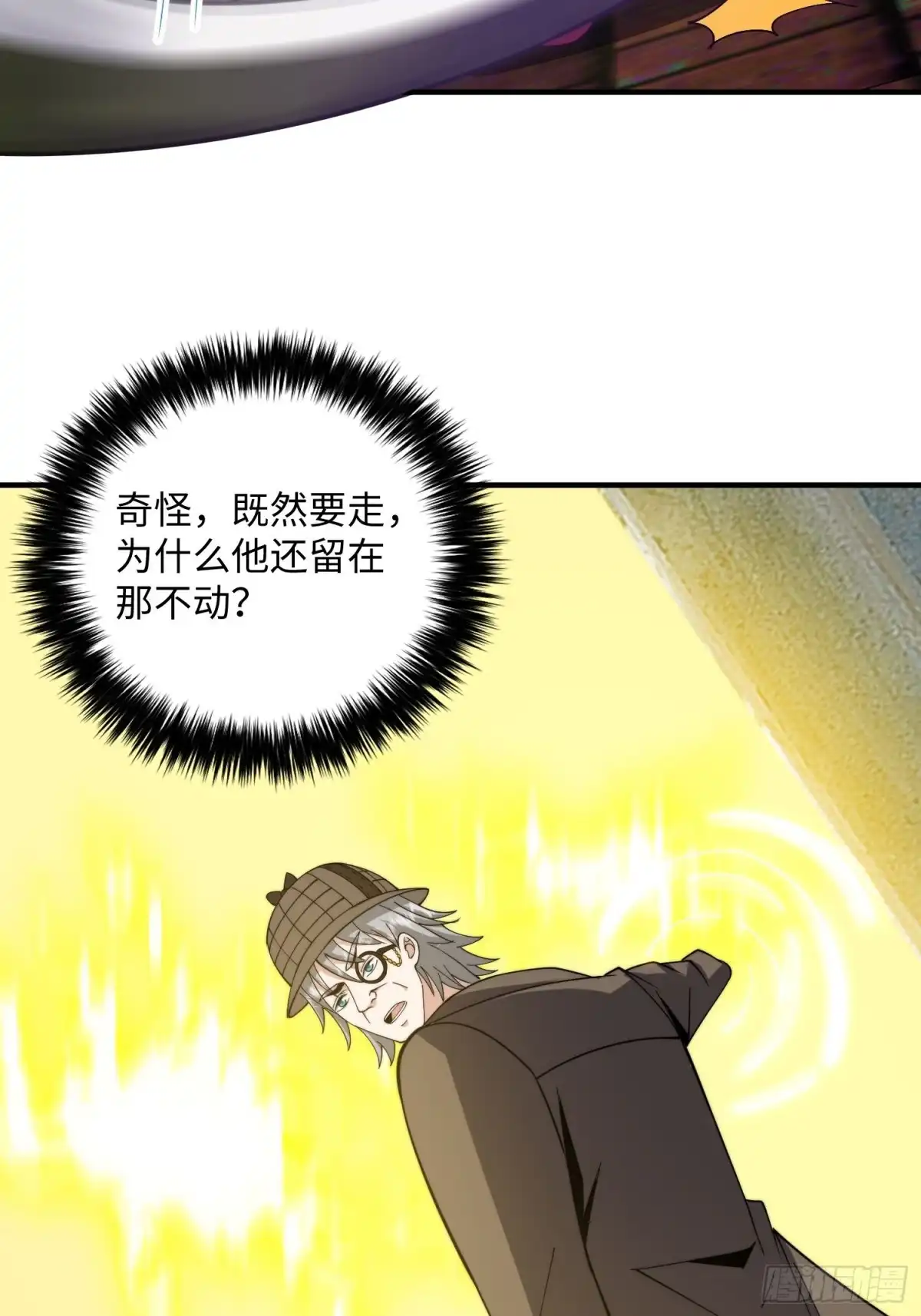 《我真的好怕啊！》064 开门 第29页