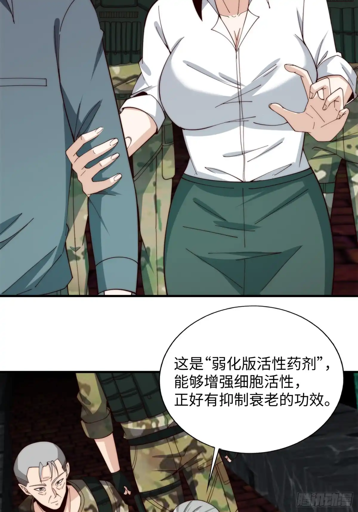 《我真的好怕啊！》064 开门 第10页