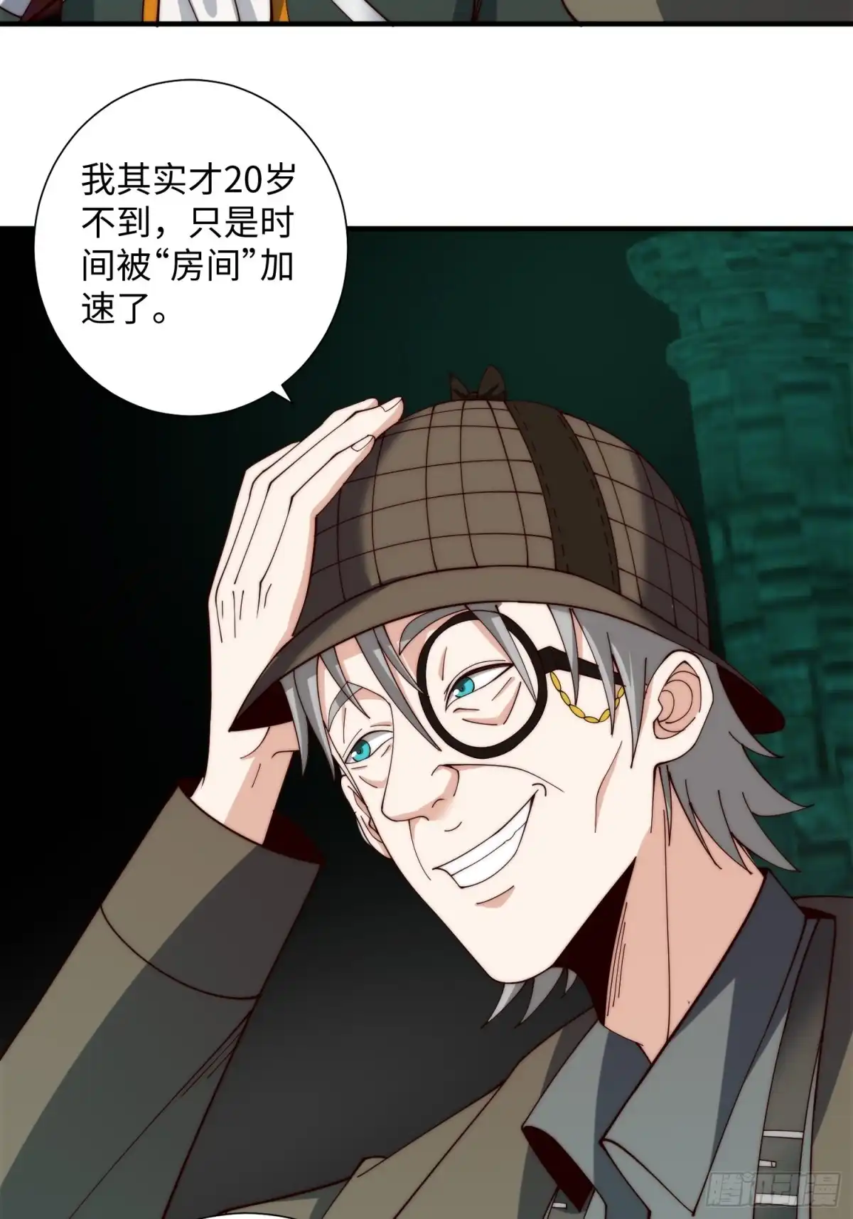 《我真的好怕啊！》064 开门 第5页