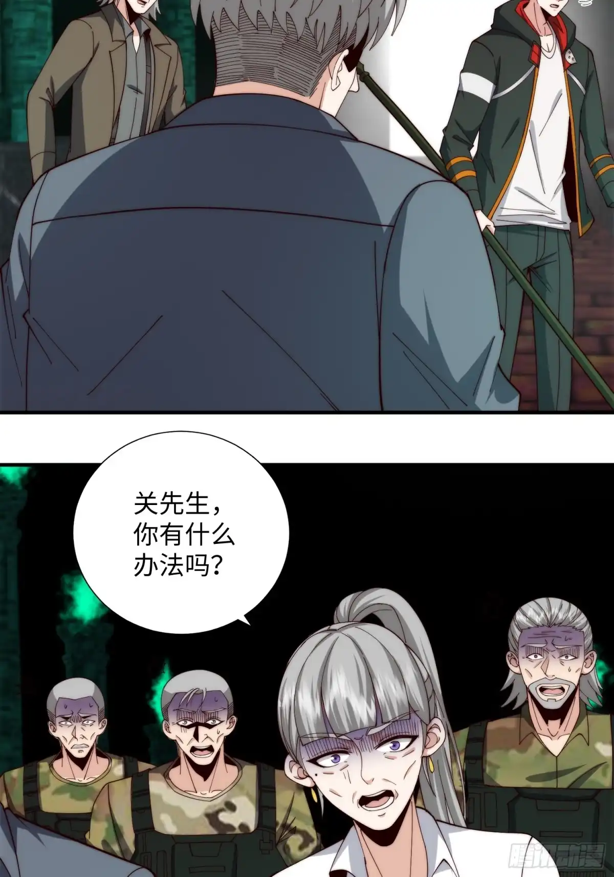 《我真的好怕啊！》064 开门 第9页