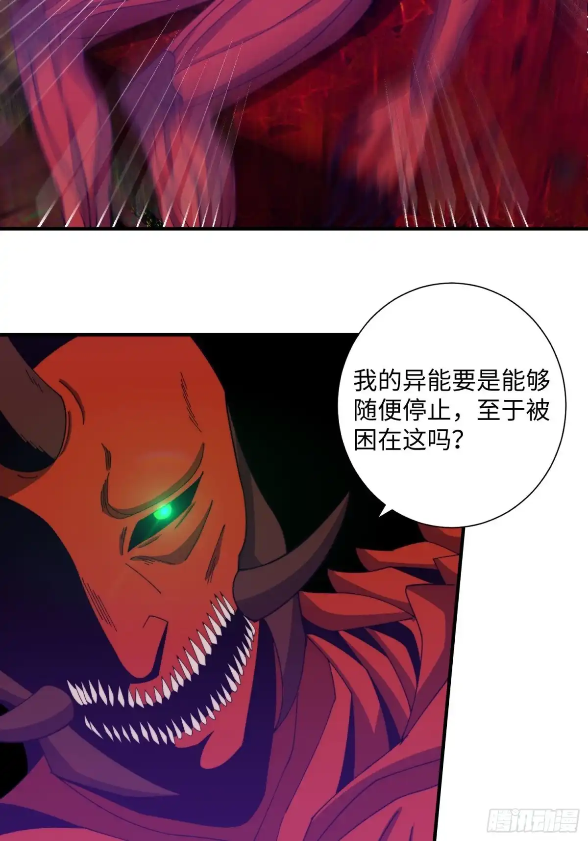 《我真的好怕啊！》064 开门 第22页