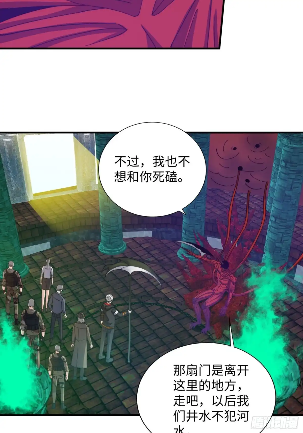 《我真的好怕啊！》064 开门 第23页
