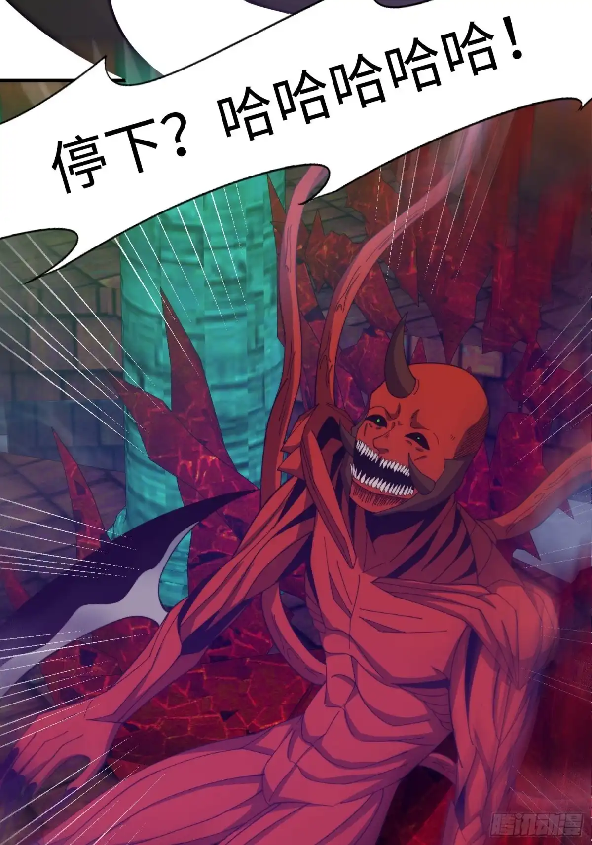 《我真的好怕啊！》064 开门 第21页