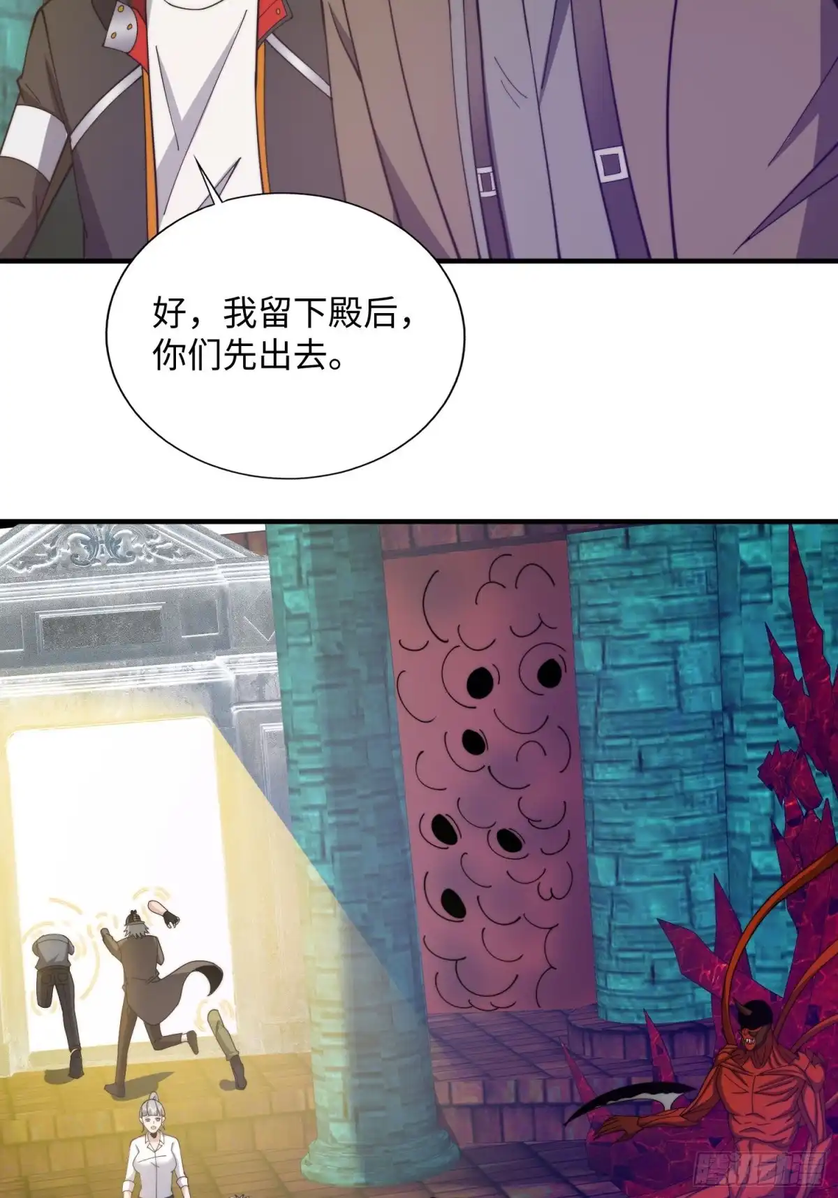 《我真的好怕啊！》064 开门 第26页