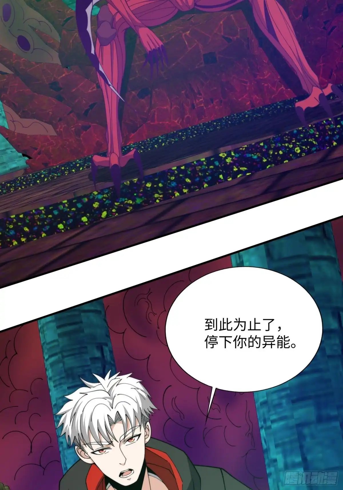 《我真的好怕啊！》064 开门 第19页