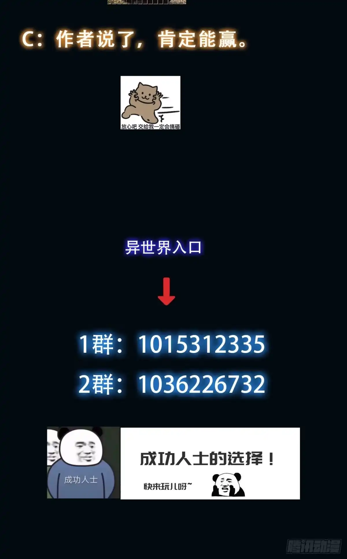 《我真的好怕啊！》064 开门 第41页