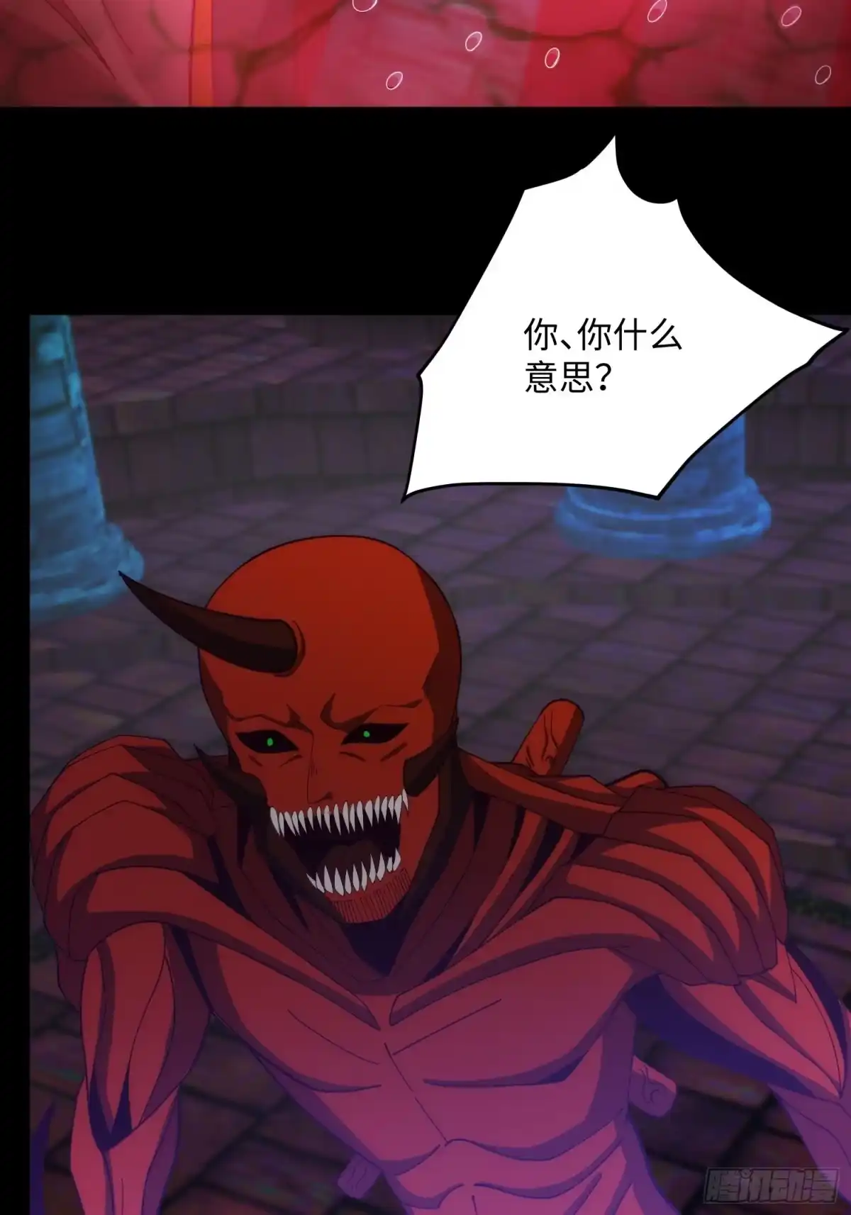 《我真的好怕啊！》065 终幕之战 第29页