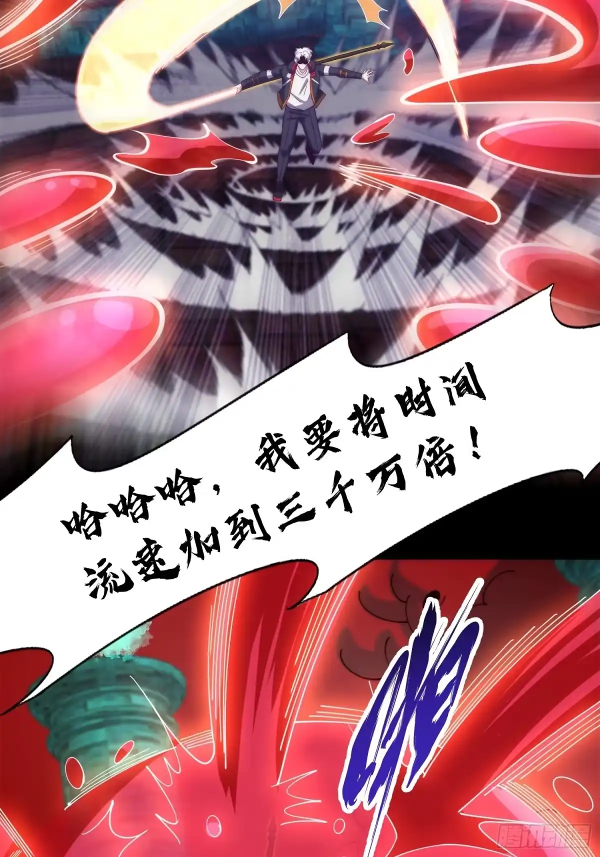 《我真的好怕啊！》065 终幕之战 第25页