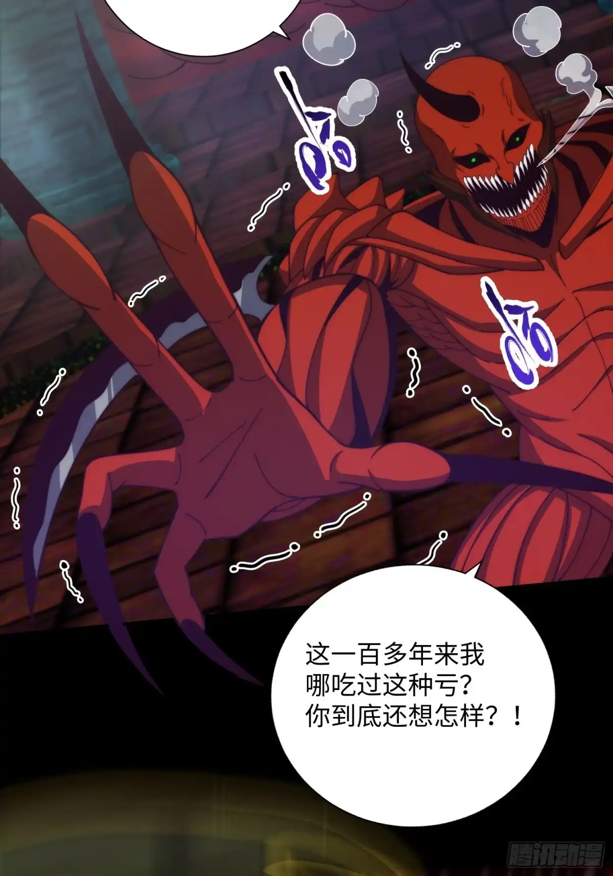 《我真的好怕啊！》065 终幕之战 第18页