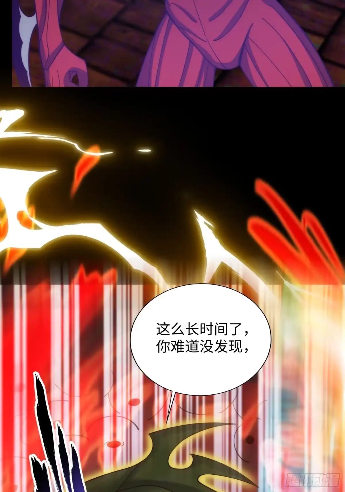 《我真的好怕啊！》065 终幕之战 第30页