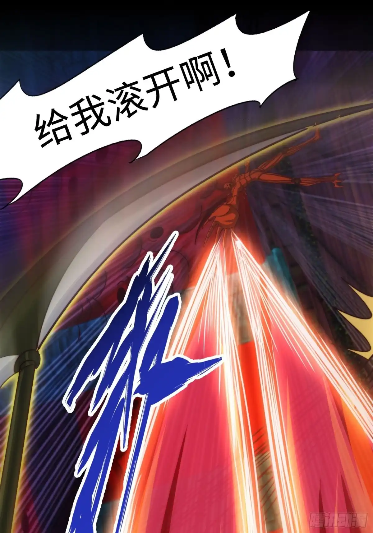 《我真的好怕啊！》065 终幕之战 第14页