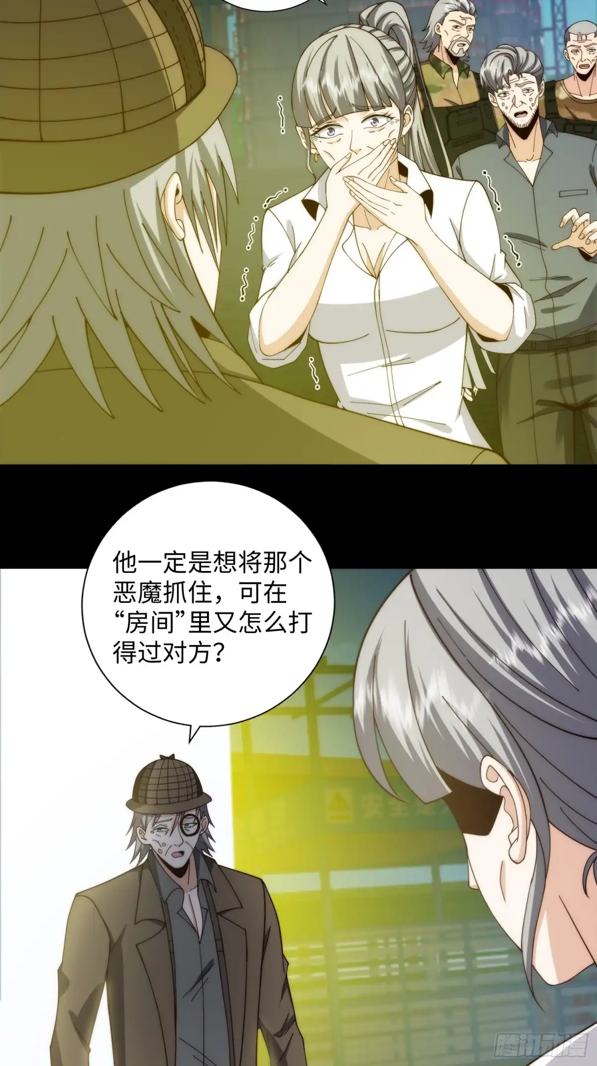 《我真的好怕啊！》065 终幕之战 第4页