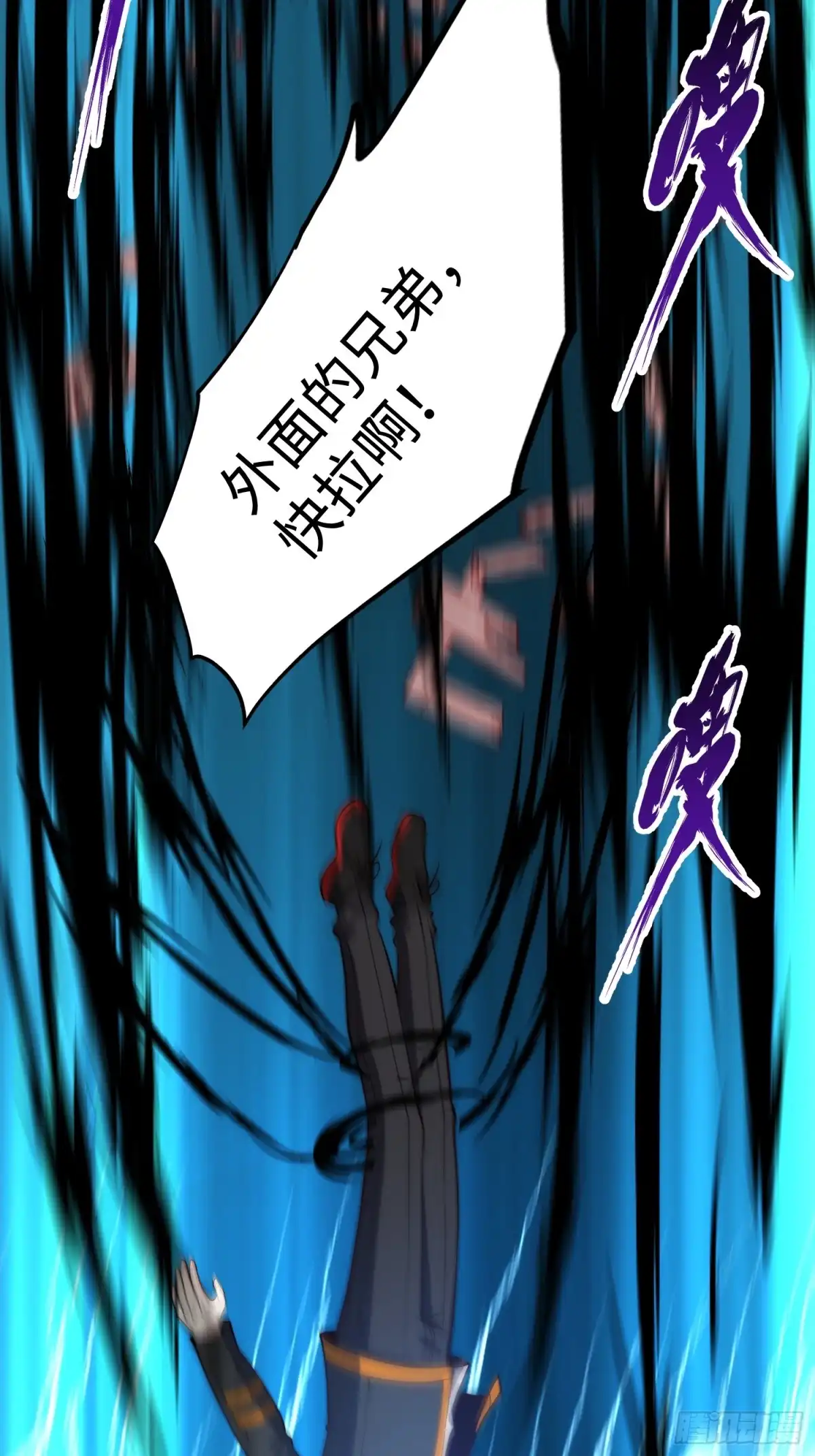《我真的好怕啊！》066 远没有结束 第31页