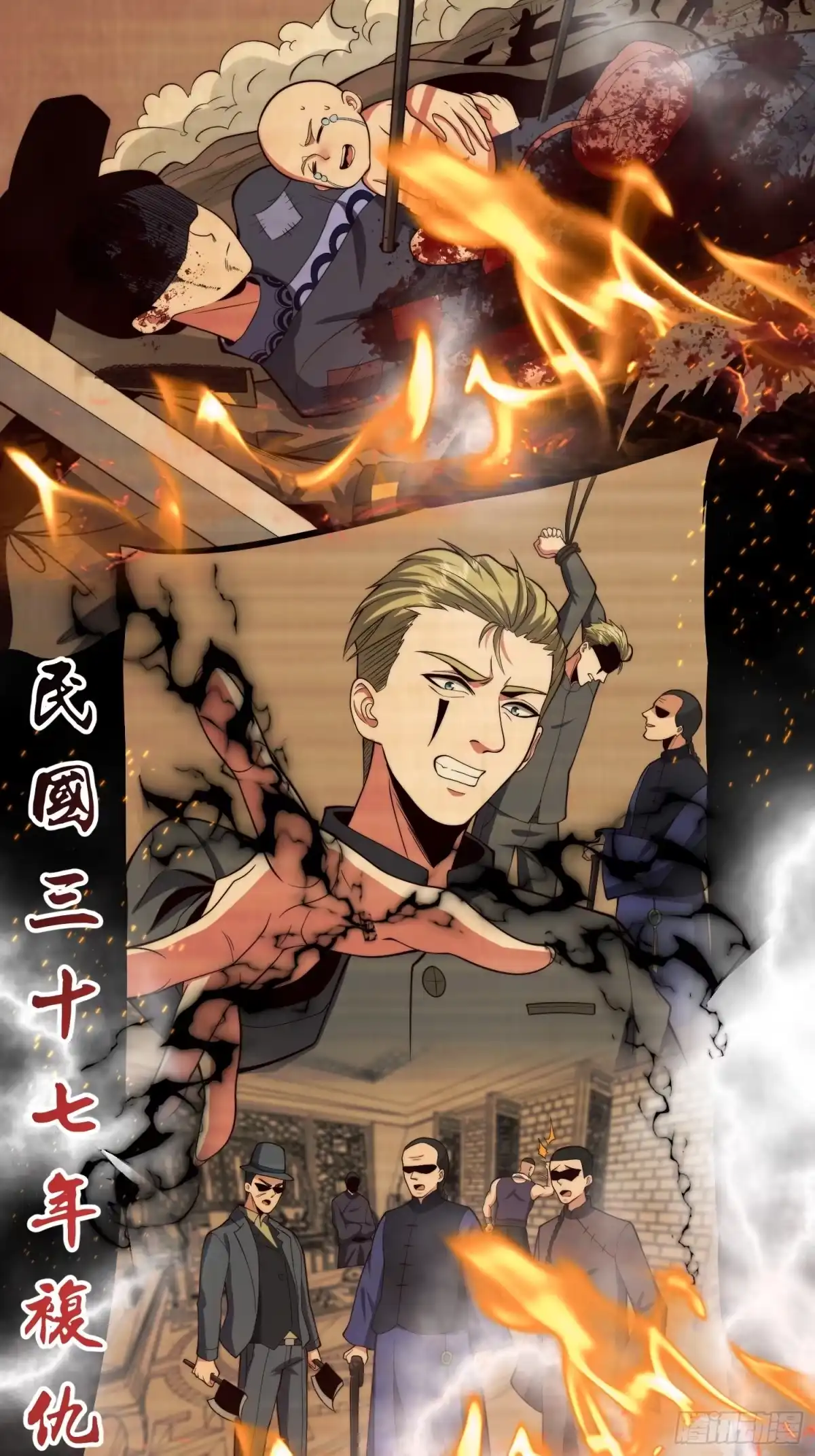 《我真的好怕啊！》066 远没有结束 第17页