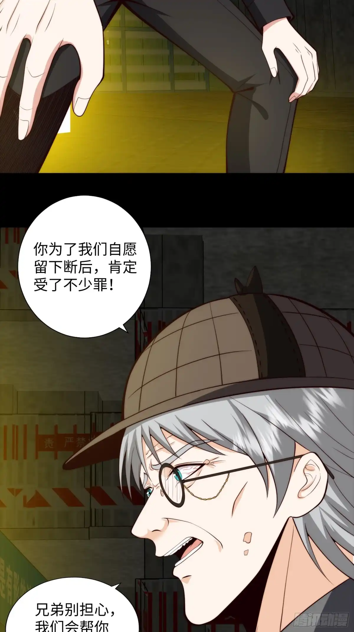《我真的好怕啊！》066 远没有结束 第39页