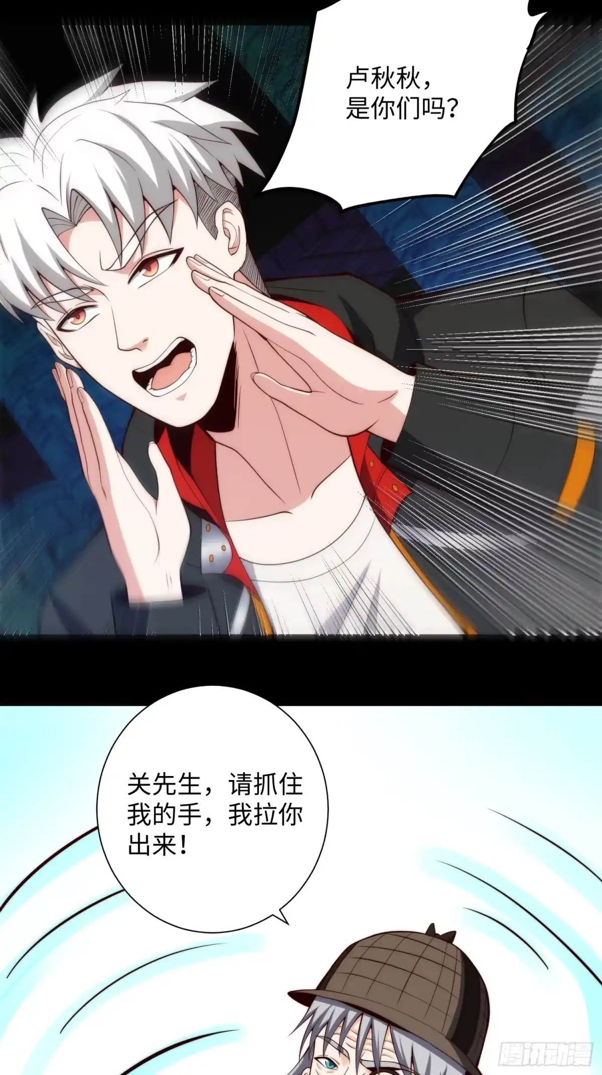 《我真的好怕啊！》066 远没有结束 第27页