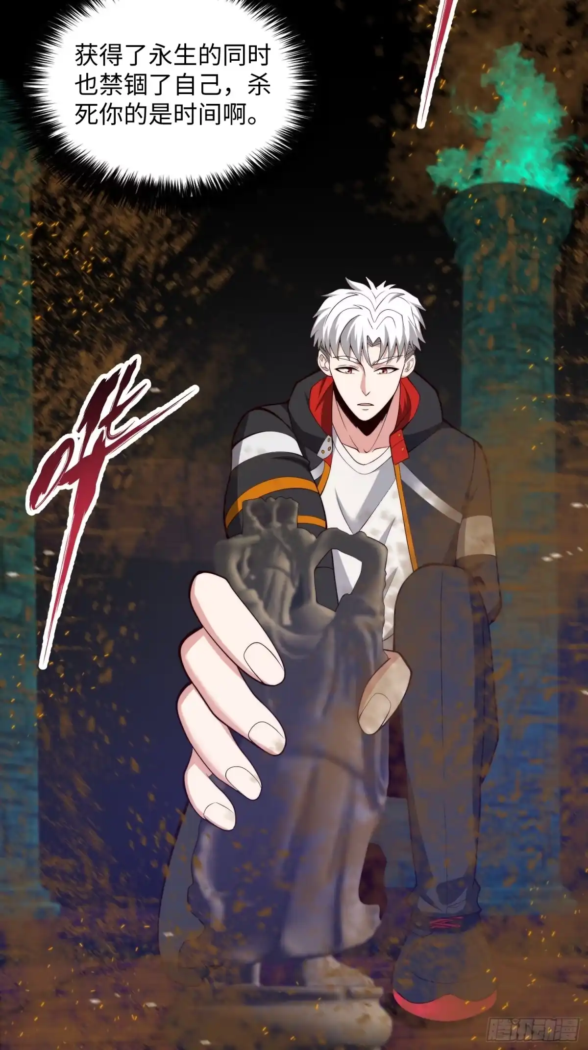 《我真的好怕啊！》066 远没有结束 第21页