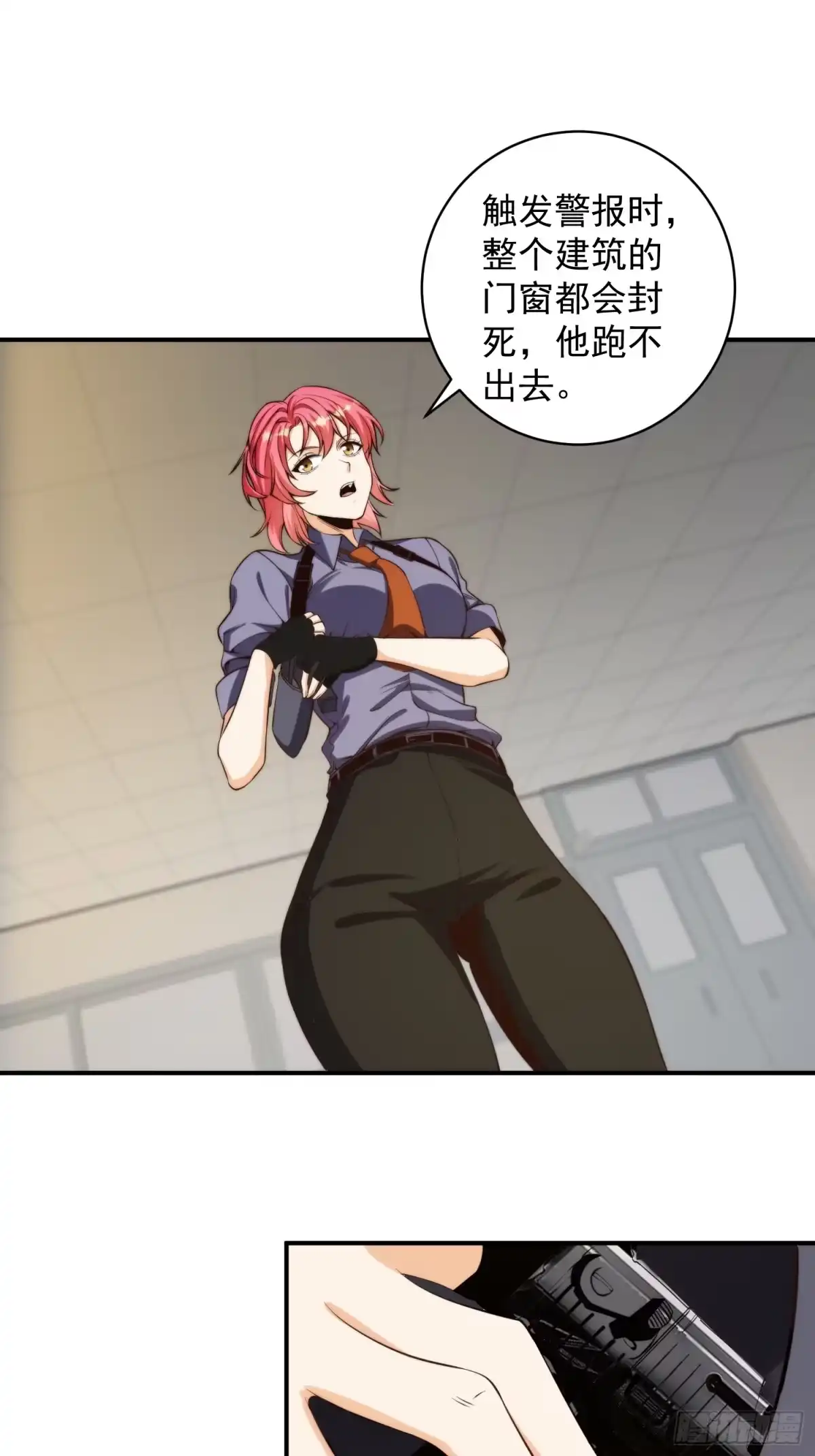 《我真的好怕啊！》006 月入十万不是梦！ 第31页