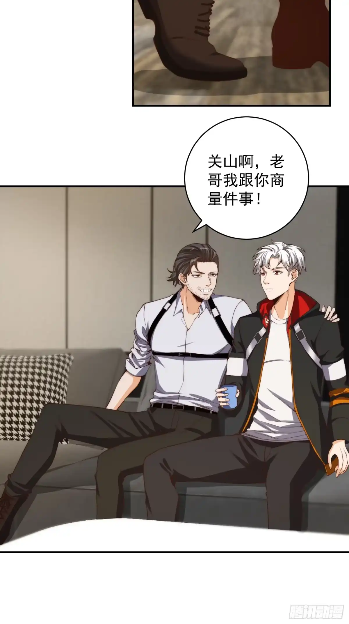 《我真的好怕啊！》006 月入十万不是梦！ 第9页