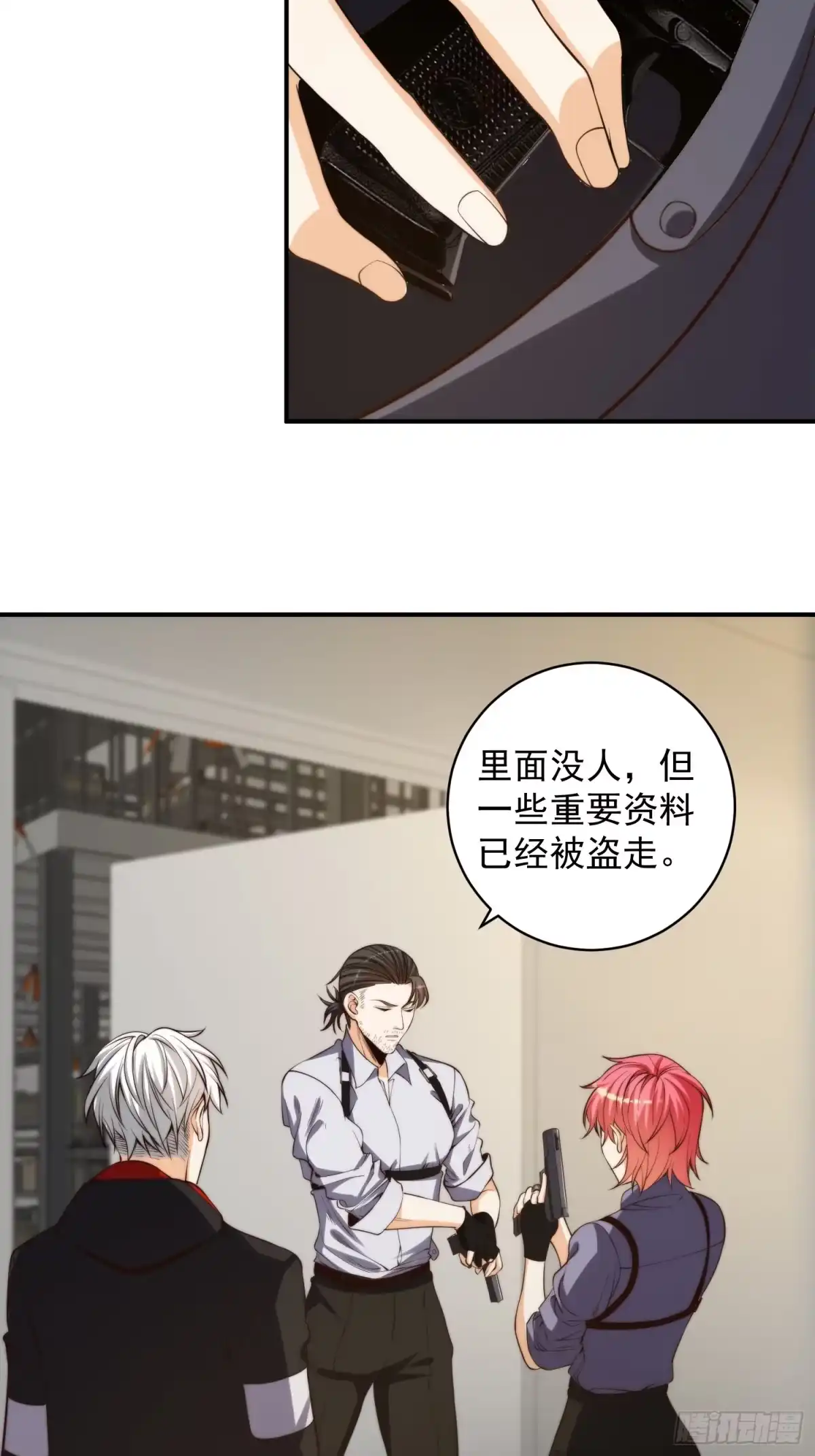 《我真的好怕啊！》006 月入十万不是梦！ 第32页