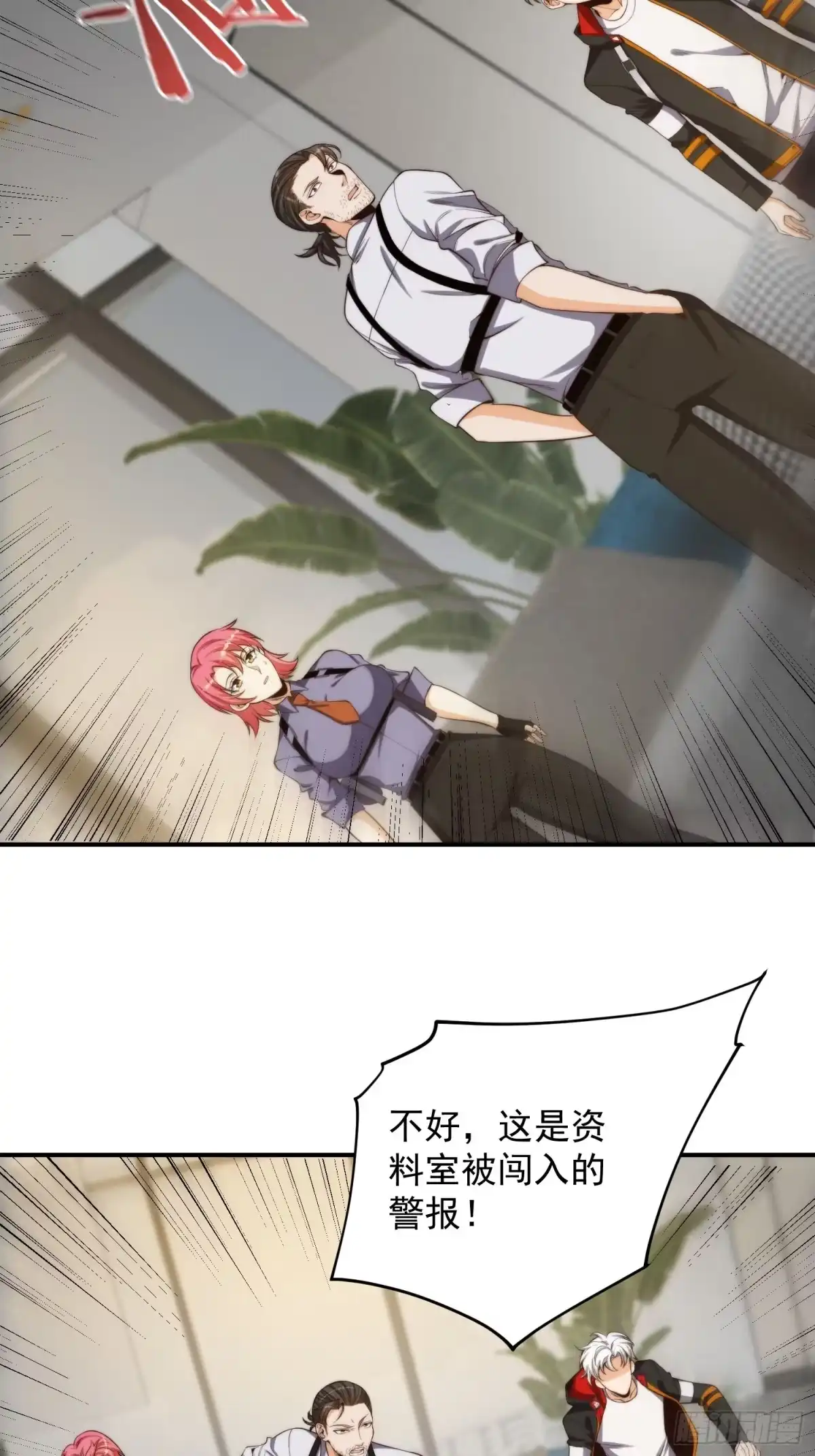 《我真的好怕啊！》006 月入十万不是梦！ 第24页