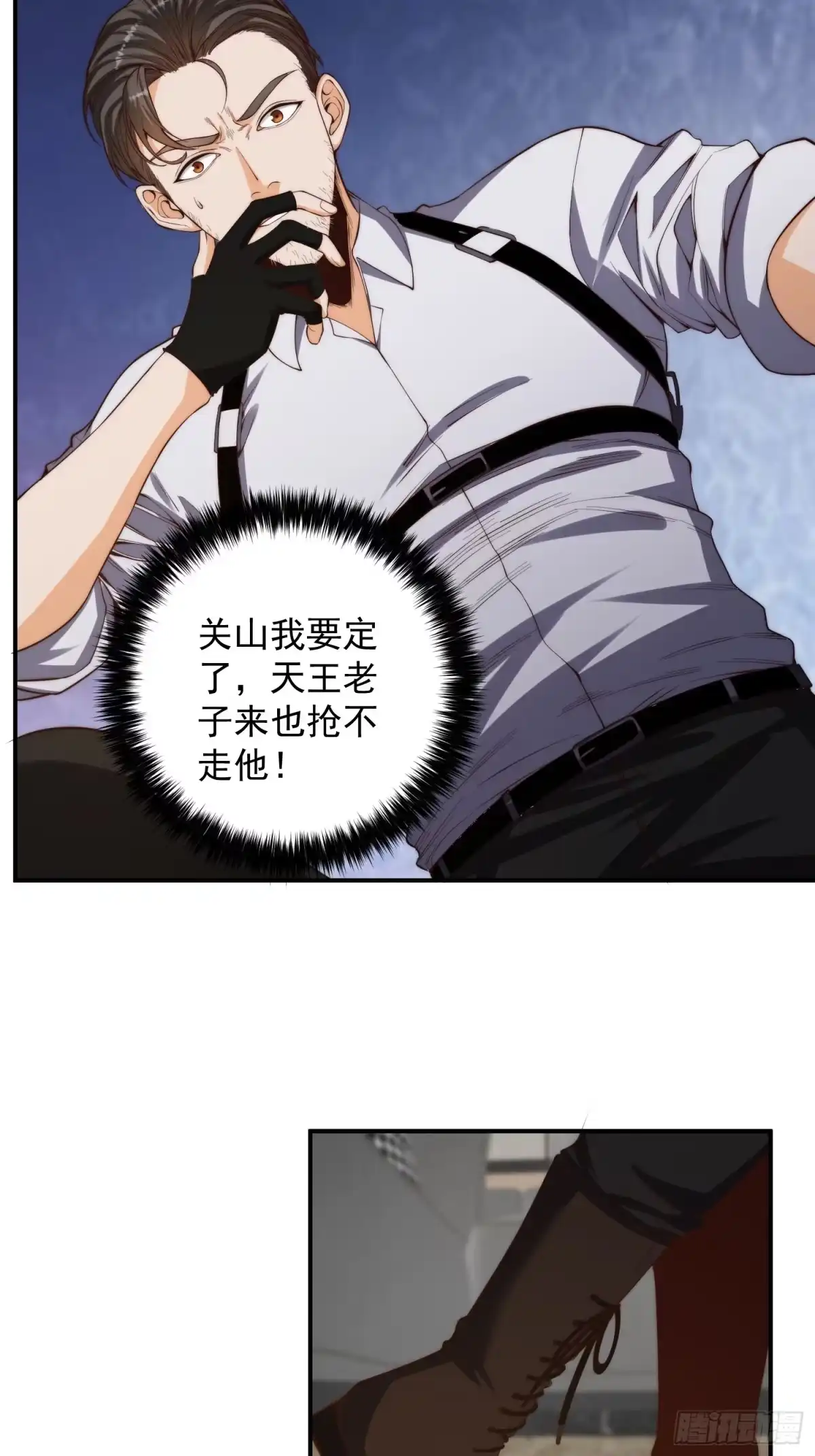 《我真的好怕啊！》006 月入十万不是梦！ 第8页