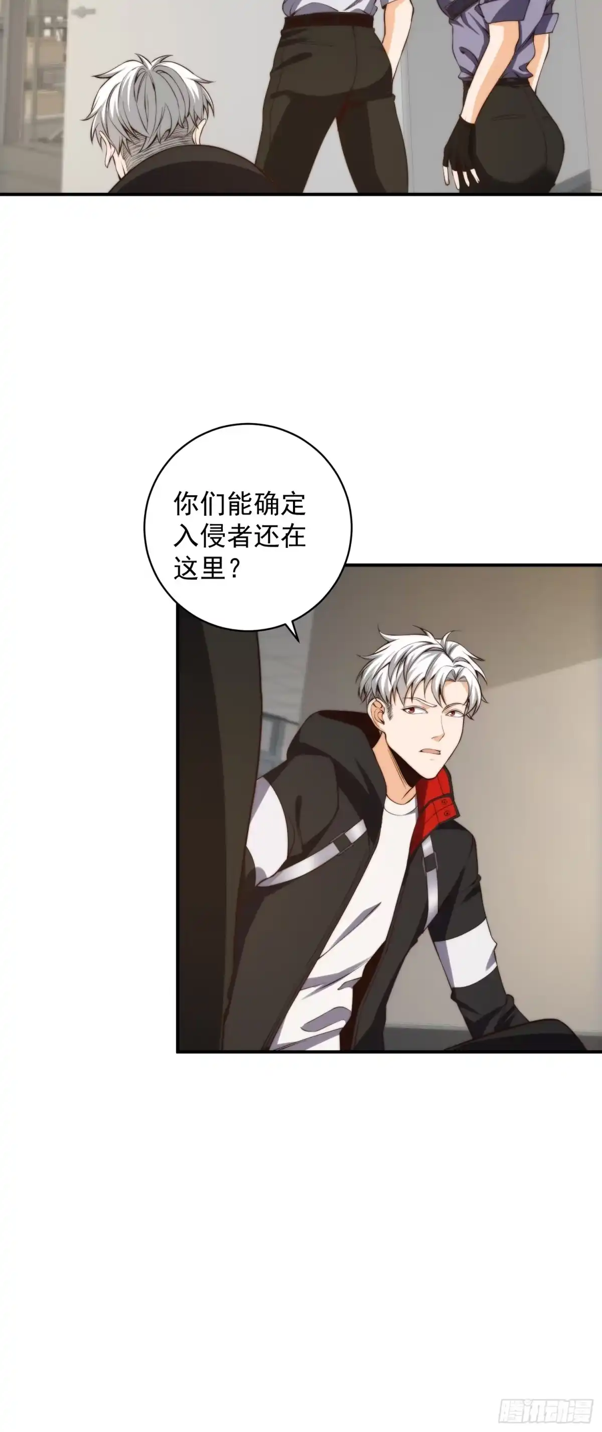 《我真的好怕啊！》006 月入十万不是梦！ 第30页