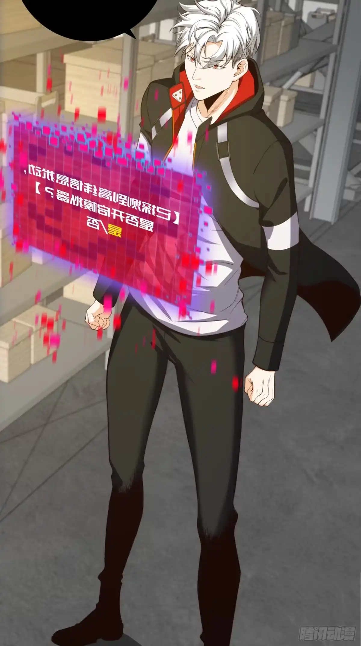 《我真的好怕啊！》007 「组织」的怪人 第26页