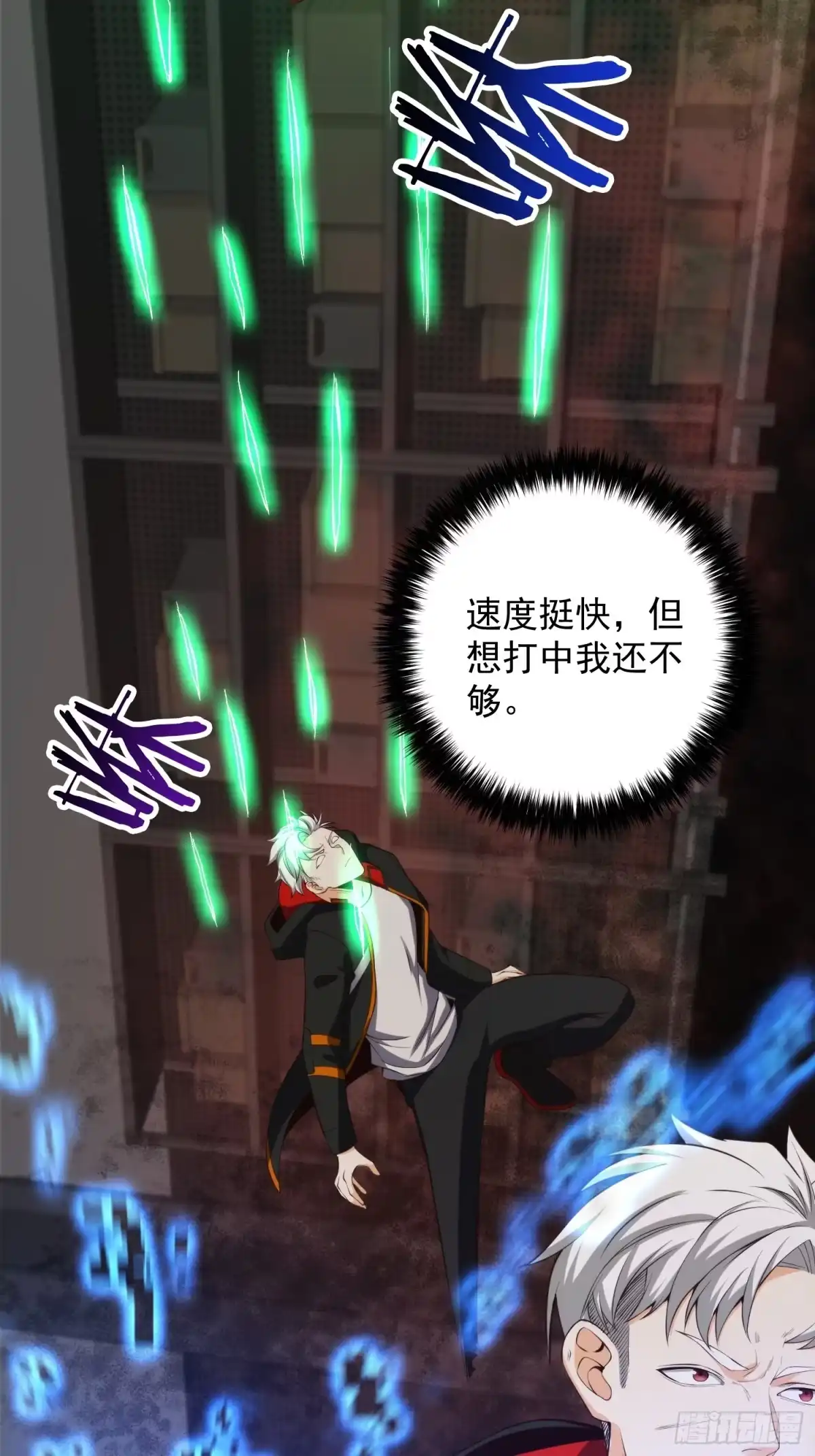 《我真的好怕啊！》007 「组织」的怪人 第29页