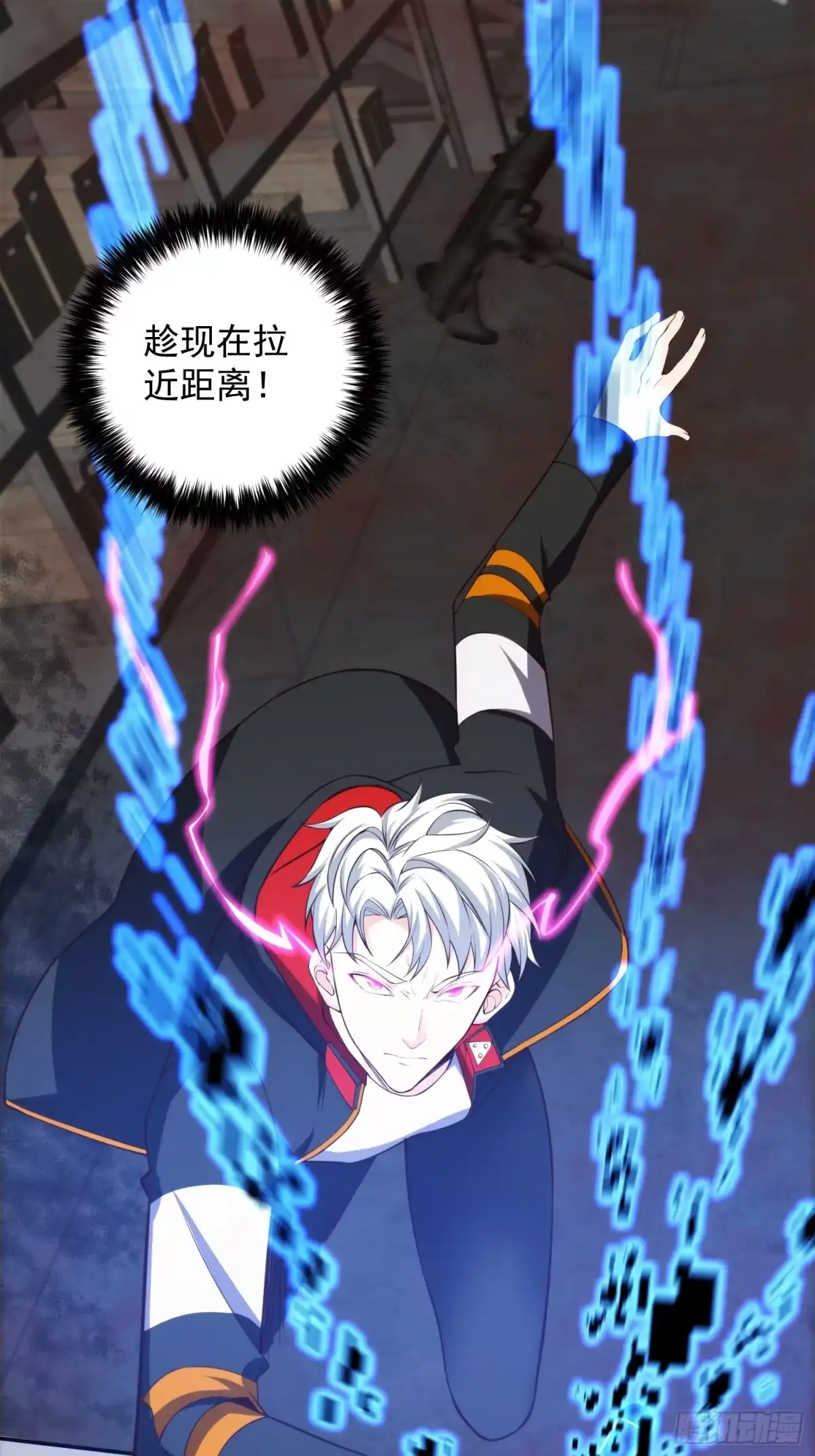 《我真的好怕啊！》007 「组织」的怪人 第32页