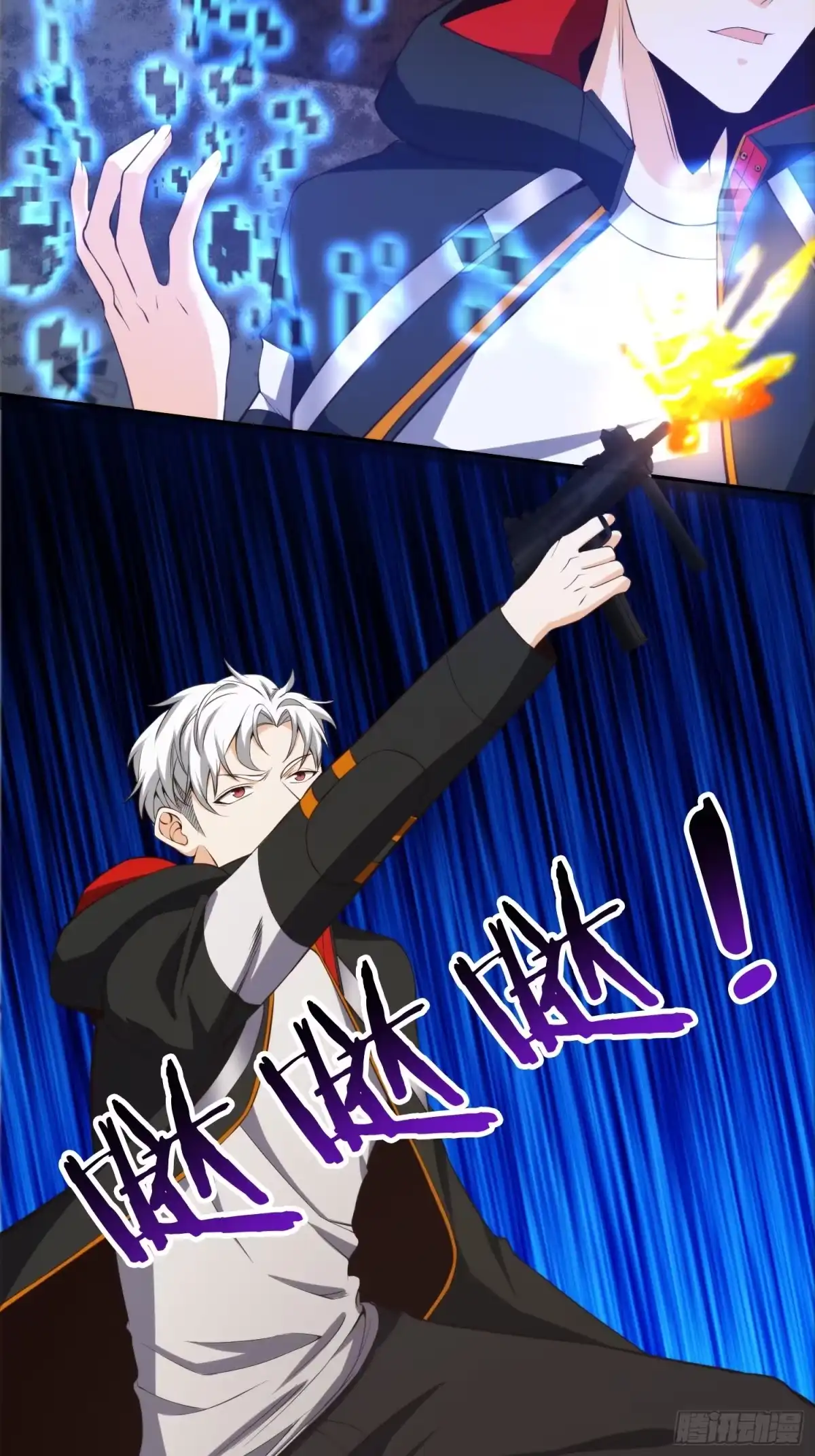 《我真的好怕啊！》007 「组织」的怪人 第30页