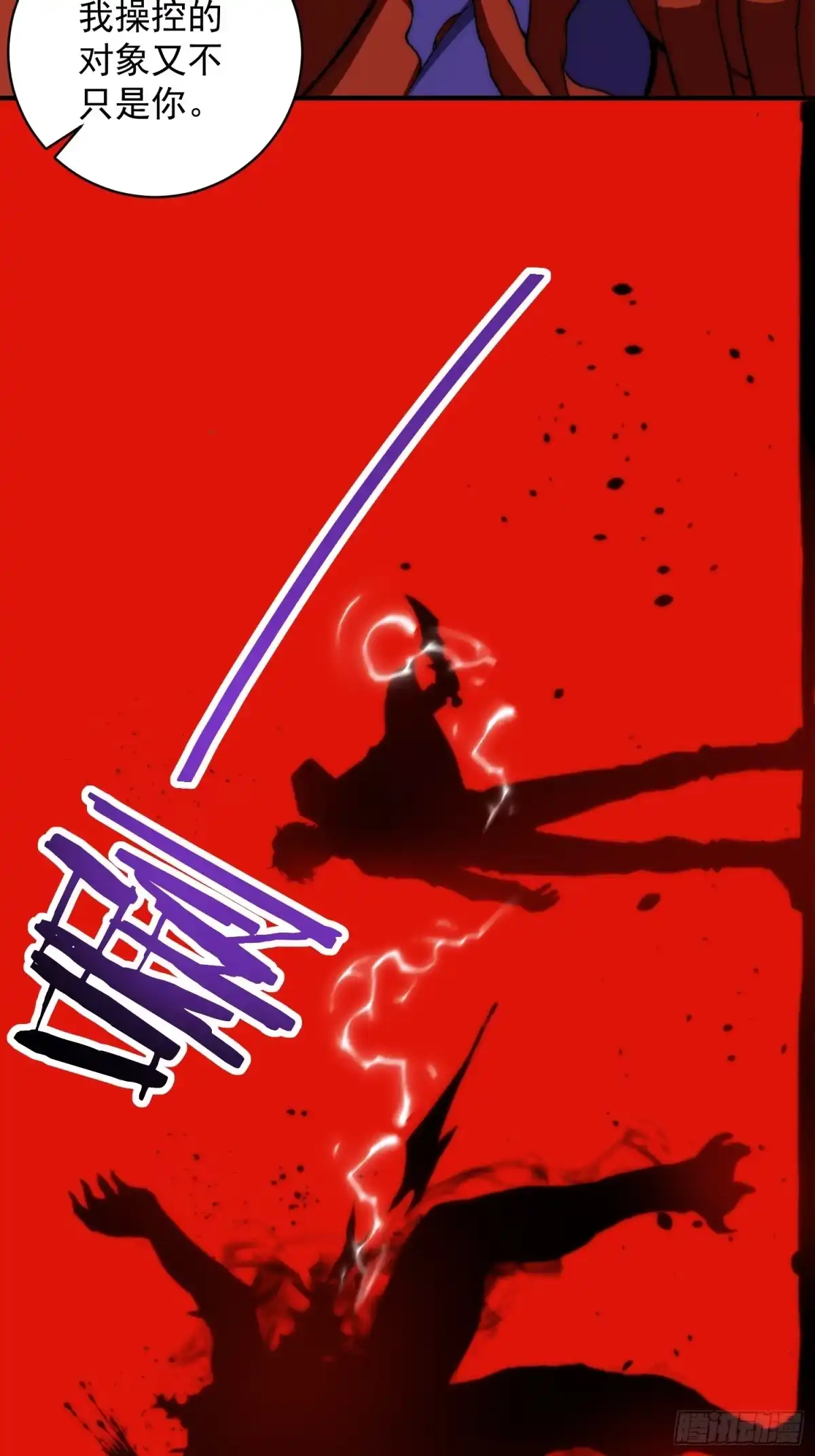 《我真的好怕啊！》008 隐藏异能！ 第17页
