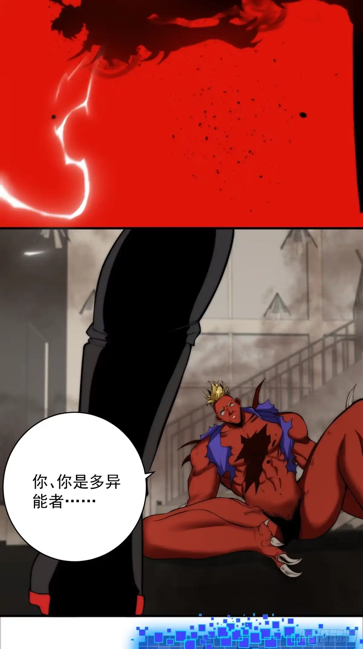 《我真的好怕啊！》008 隐藏异能！ 第18页