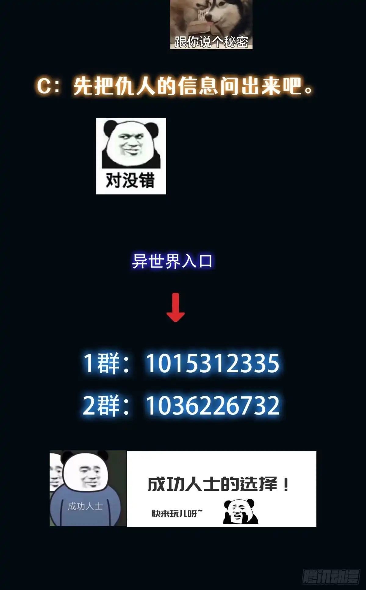 《我真的好怕啊！》008 隐藏异能！ 第37页