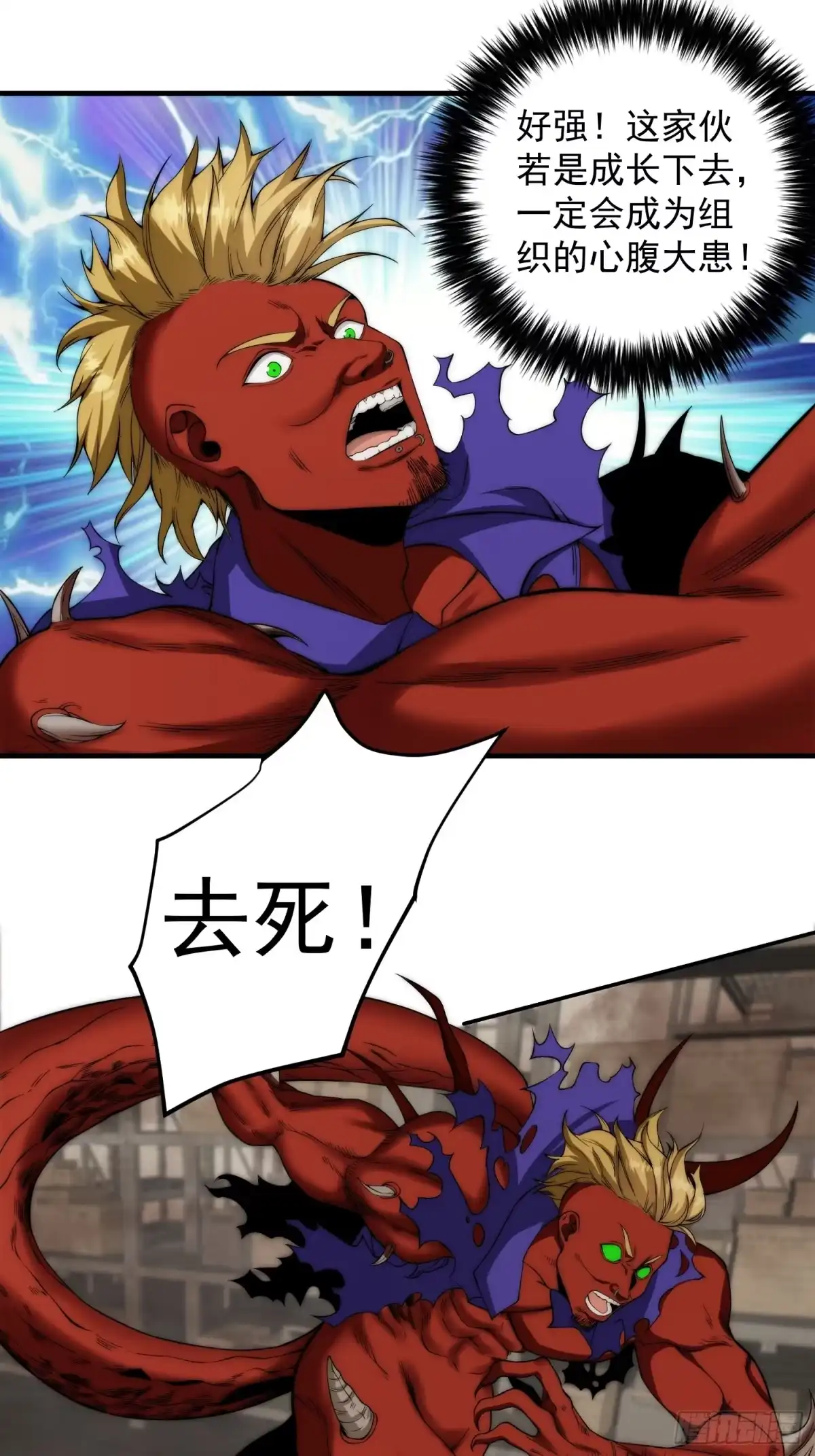 《我真的好怕啊！》008 隐藏异能！ 第13页