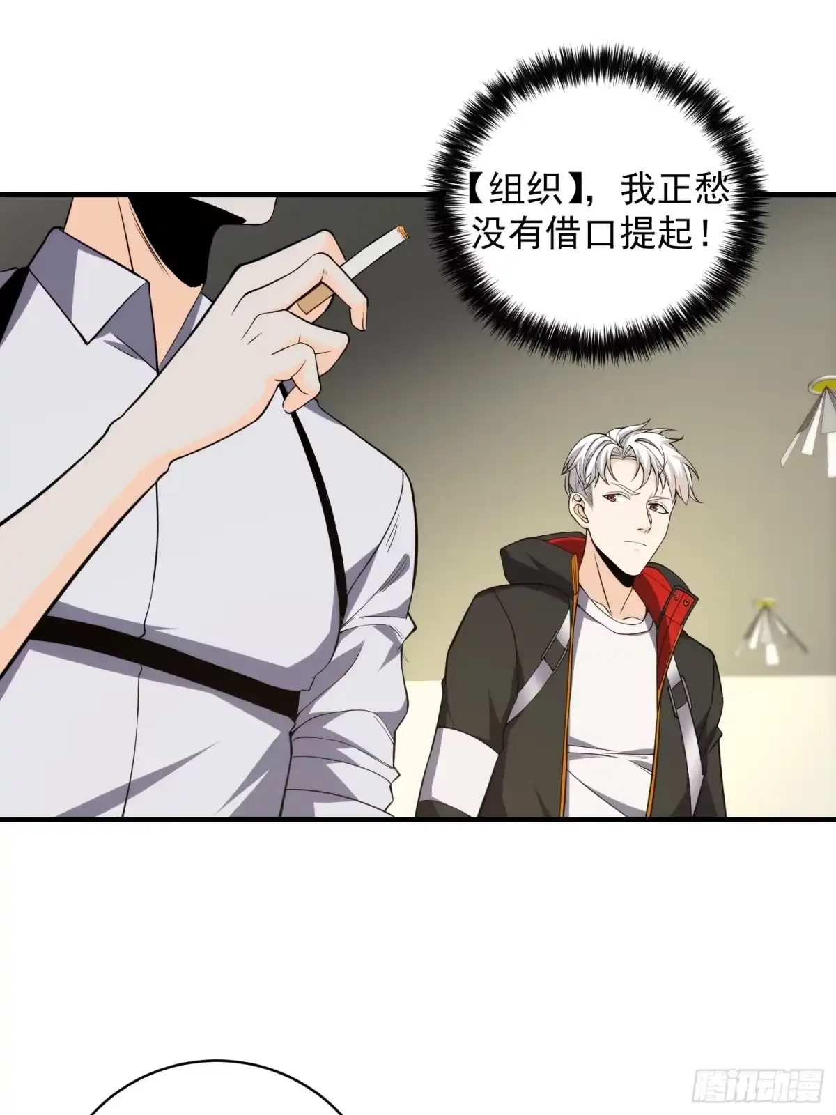 《我真的好怕啊！》008 隐藏异能！ 第31页