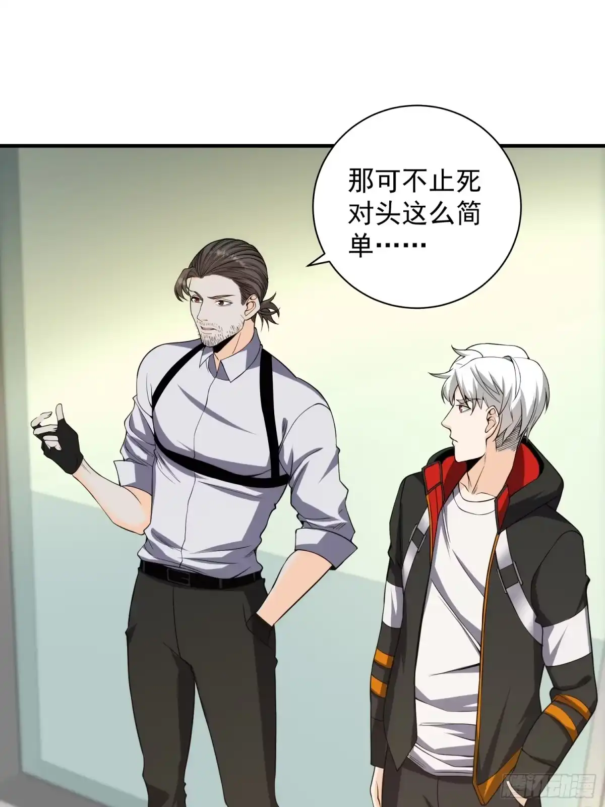 《我真的好怕啊！》008 隐藏异能！ 第33页