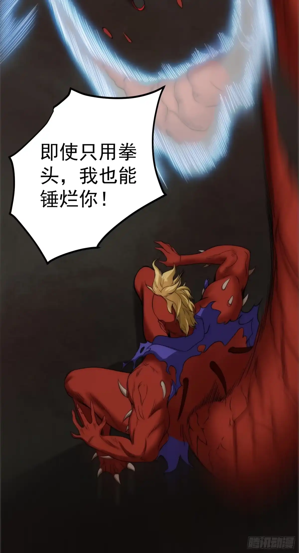 《我真的好怕啊！》008 隐藏异能！ 第12页