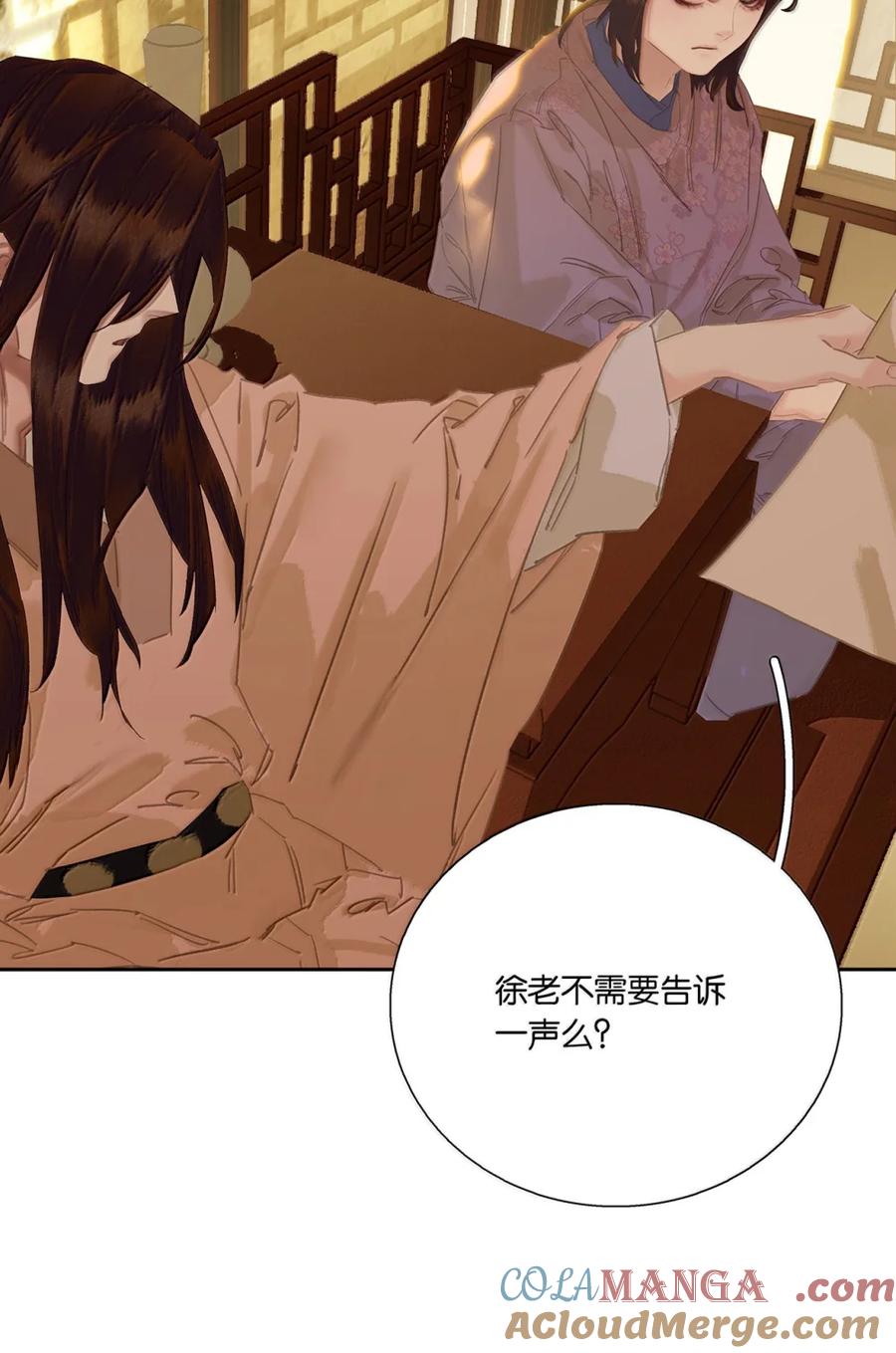 春江花月 - 274 开始围剿 - 第19张图