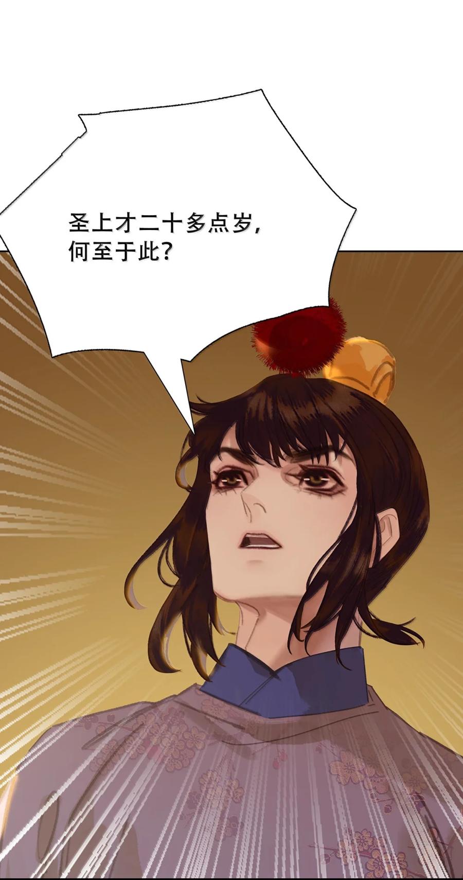 春江花月 - 274 开始围剿 - 第17张图