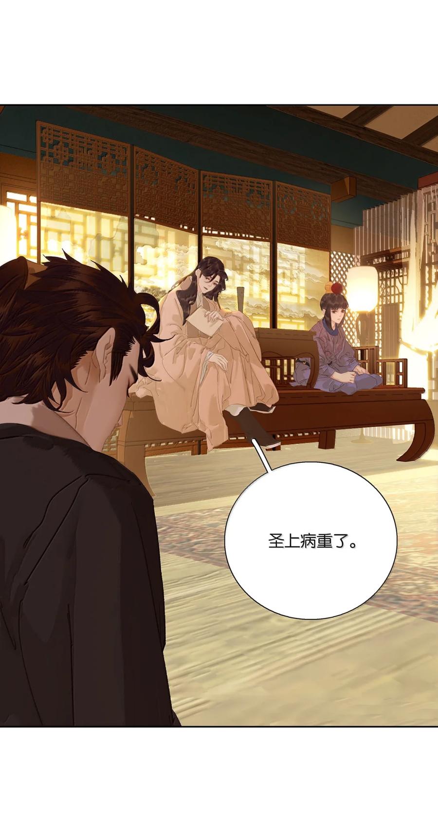 春江花月 - 274 开始围剿 - 第14张图