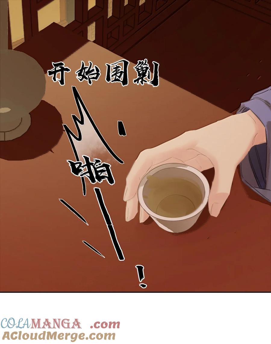 春江花月 - 274 开始围剿 - 第16张图