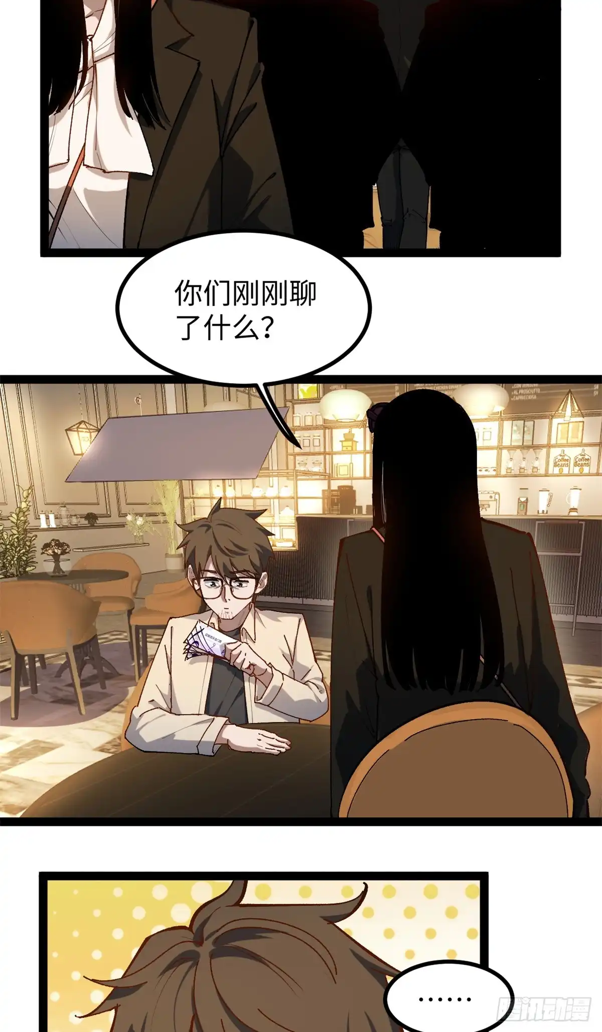 《我只会拍烂片啊》26 又遇见契科儿 第12页