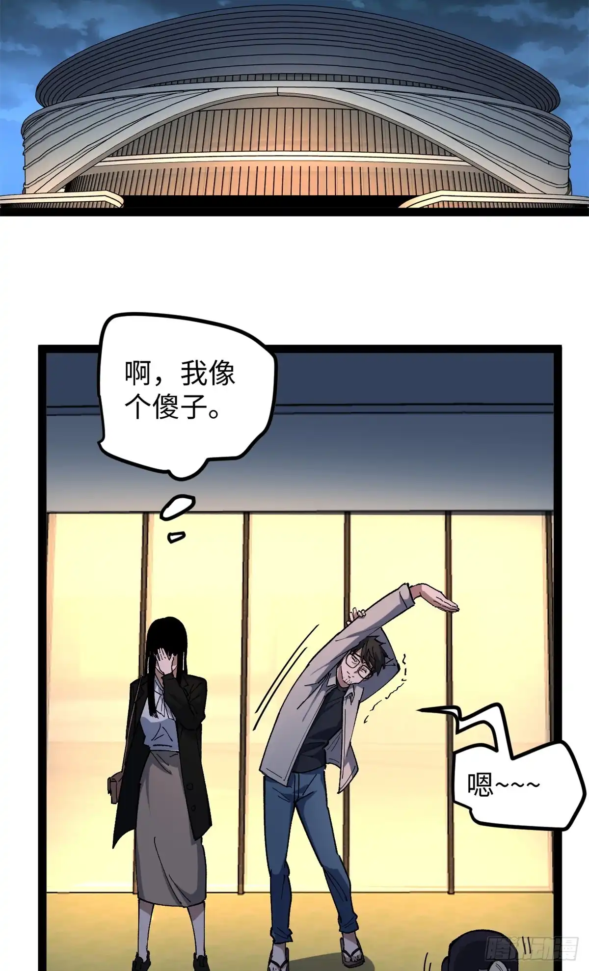 《我只会拍烂片啊》26 又遇见契科儿 第26页