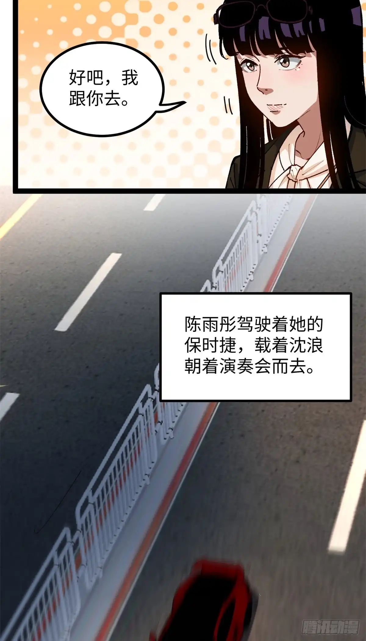 《我只会拍烂片啊》26 又遇见契科儿 第17页