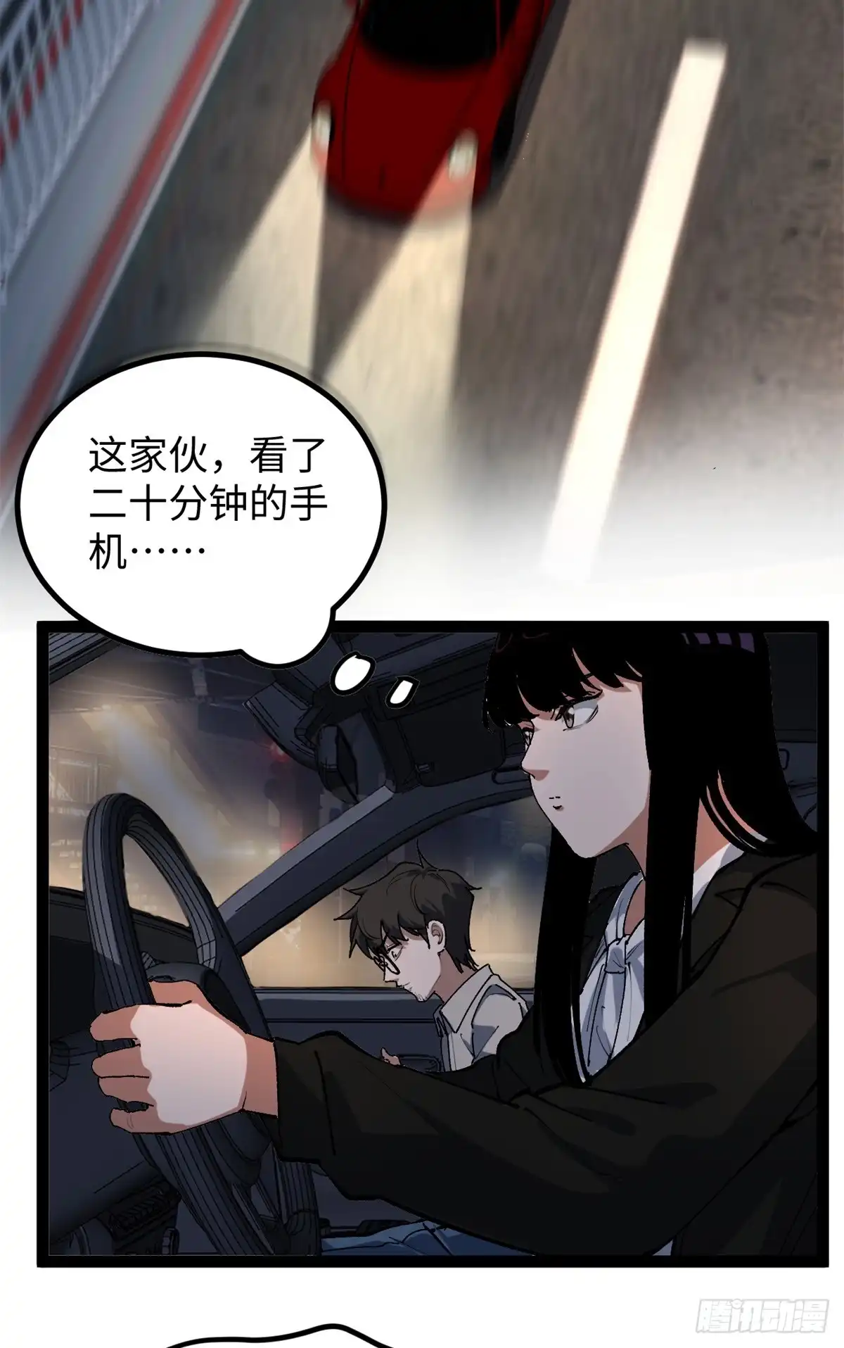 《我只会拍烂片啊》26 又遇见契科儿 第18页